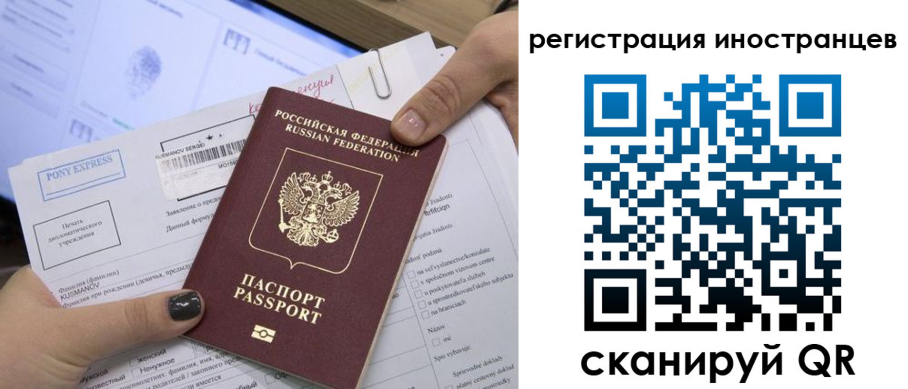 временная регистрация для всех в Александровске-Сахалинском