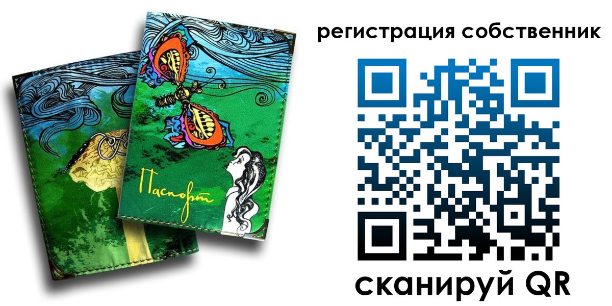временная регистрация в Александровске-Сахалинском